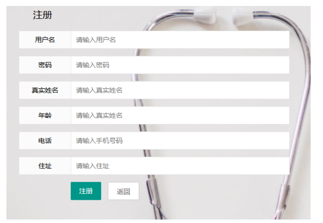 医院门诊预约管理系统的设计与实现