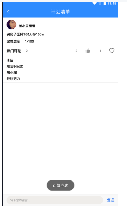 基于Android的大学生学习规划APP的设计与实现