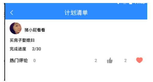 基于Android的大学生学习规划APP的设计与实现