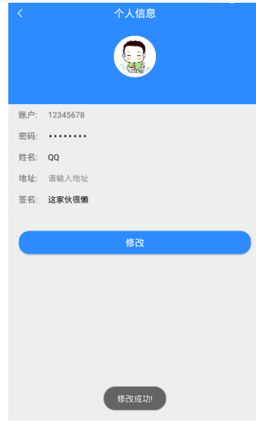 基于Android的大学生学习规划APP的设计与实现