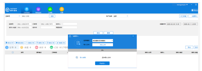 国网电商清分结算部门销项业务服务流程优化