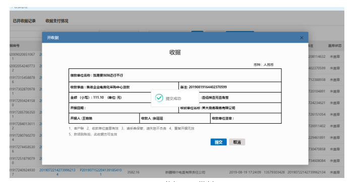 国网电商清分结算部门销项业务服务流程优化