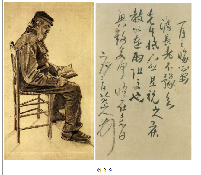 小学书法教学融合美术教学方法的可行性研究