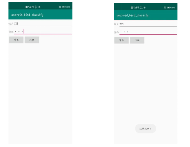 基于深度学习的鸟类识别系统的设计与开发