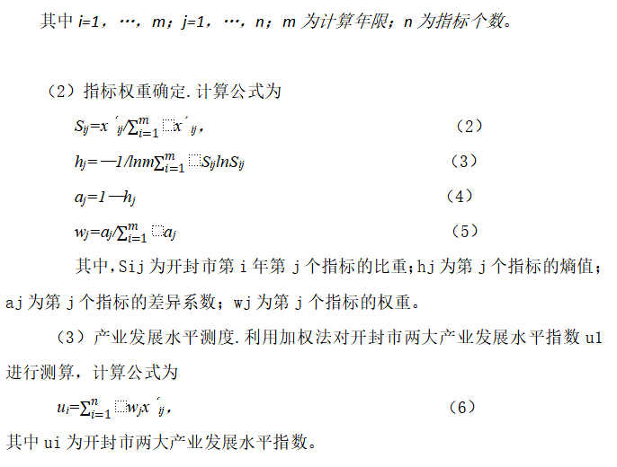 开封市文化产业与旅游产业耦合协调性评价