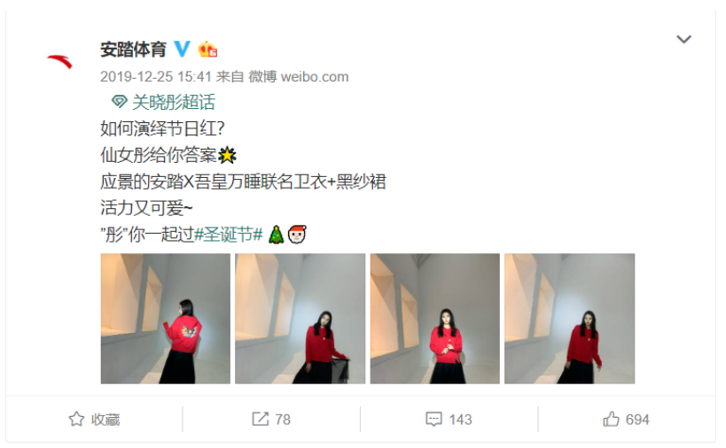 基于社交媒体的企业营销模式创新研究——以A公司为例