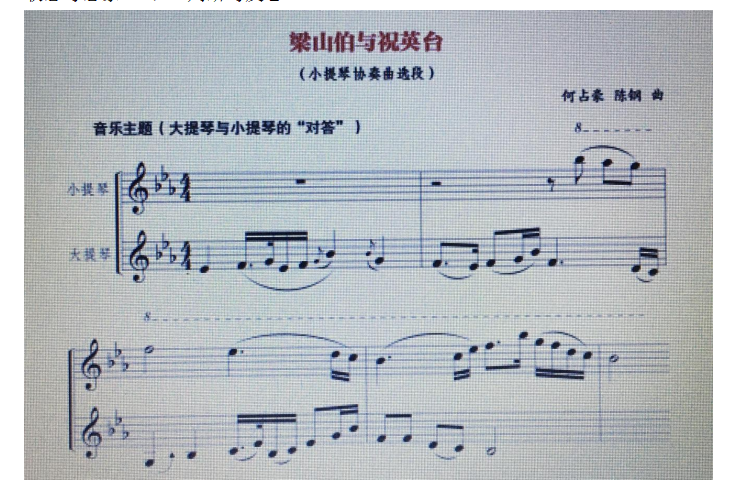 2017 版高中音乐新课标分析与研究 ---- 以 2019（修订）湘版音乐鉴赏教材为例