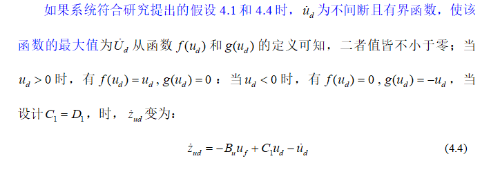 基于反步法的无人艇轨迹跟踪控制研究
