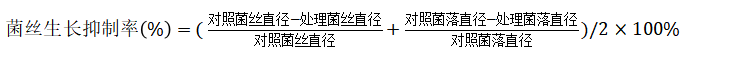 云麻1号浸提液对辣椒炭疽病菌的影响