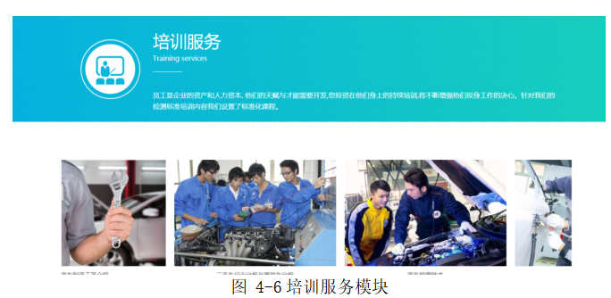 基于互联网+汽车服务系统设计与实现