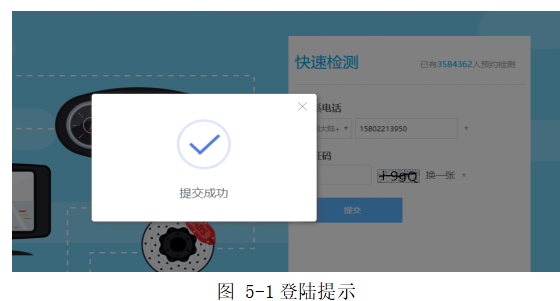 基于互联网+汽车服务系统设计与实现