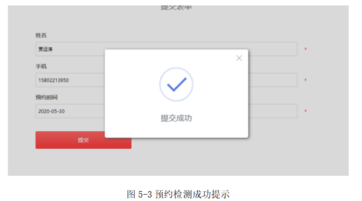 基于互联网+汽车服务系统设计与实现