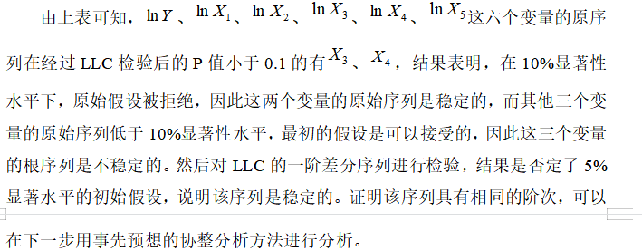 河北省国际物流要素对国际贸易的影响研究