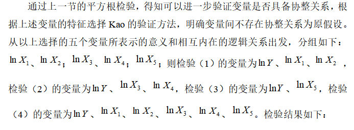 河北省国际物流要素对国际贸易的影响研究