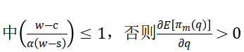 资金约束下的供应链零售企业贸易信贷融资研究