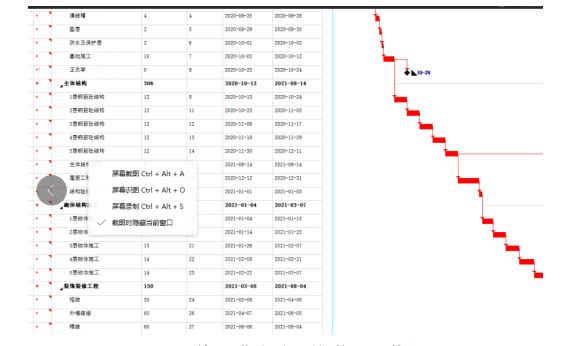 基于bim技术的平原明星公司办公楼的投标书编制
