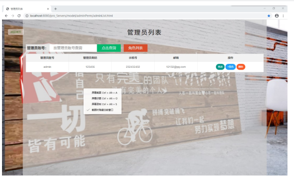 基于Java的物业管理系统的设计与开发