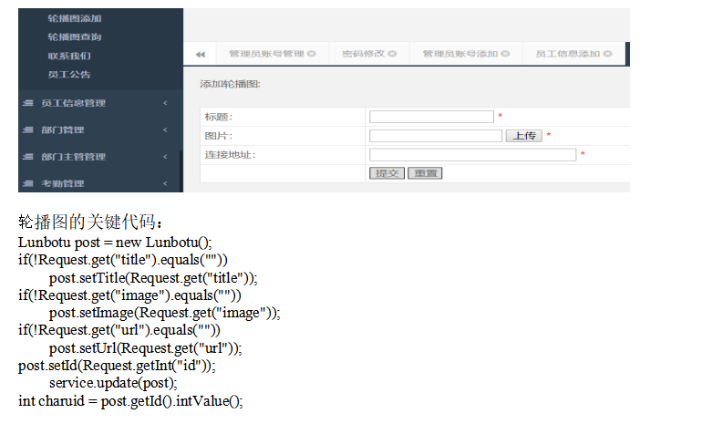 基于SSM的企业履职考评系统设计与实现