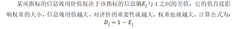 汉中市建设区域科技创新中心分析研究_