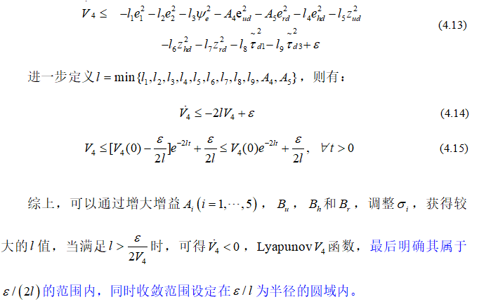 基于反步法的无人艇轨迹跟踪控制研究