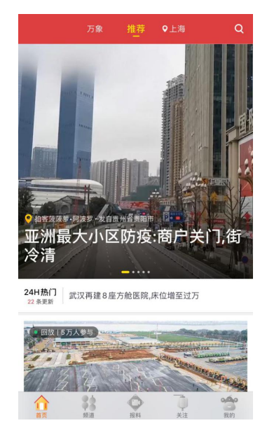 我国短视频生产PUGC模式的建构及特色研究——以梨视频为例