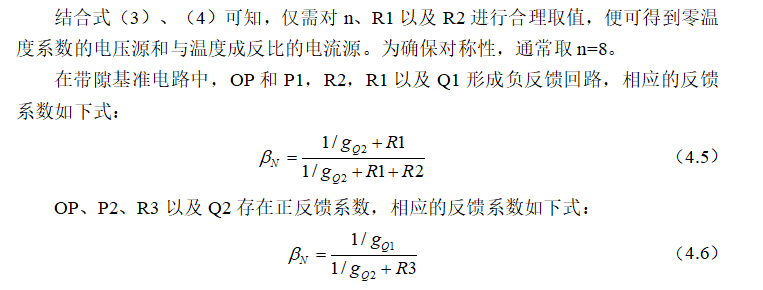 一种双向大电流负载开关芯片的设计