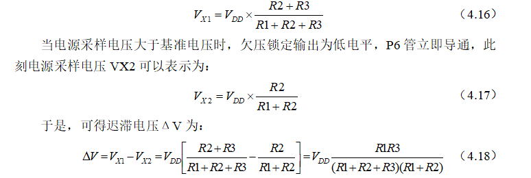 一种双向大电流负载开关芯片的设计