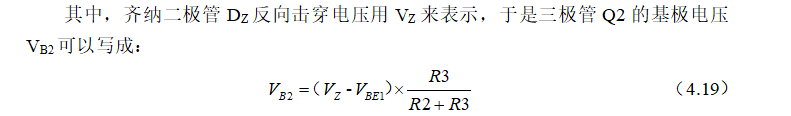 一种双向大电流负载开关芯片的设计
