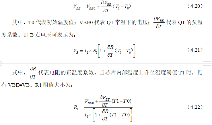 一种双向大电流负载开关芯片的设计