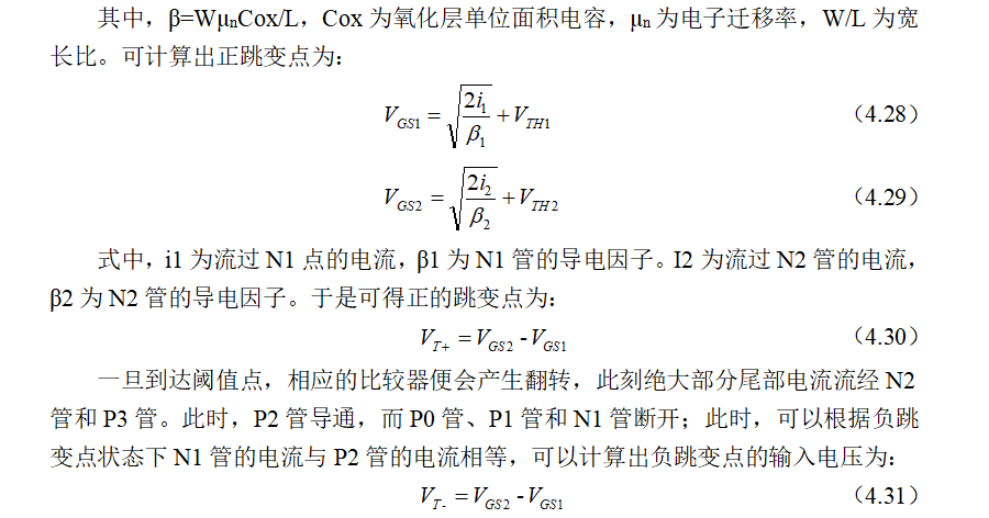 一种双向大电流负载开关芯片的设计