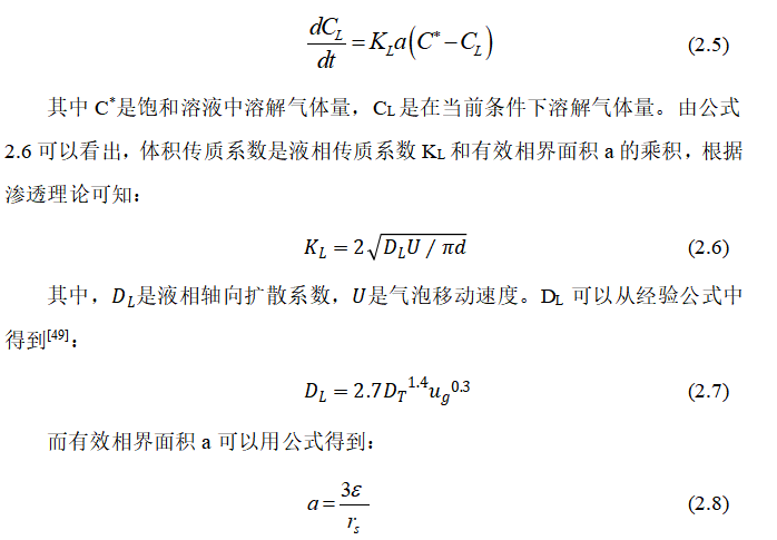微气泡对烯烃氢甲酰化反应的强化研究
