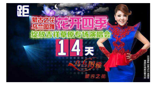 蒙古族吉祥纹样造型特征及应用