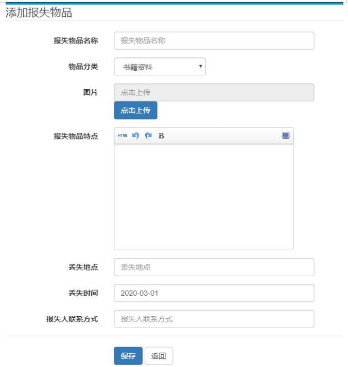 失物招领论文