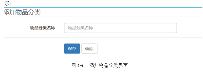 失物招领论文