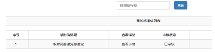 失物招领论文