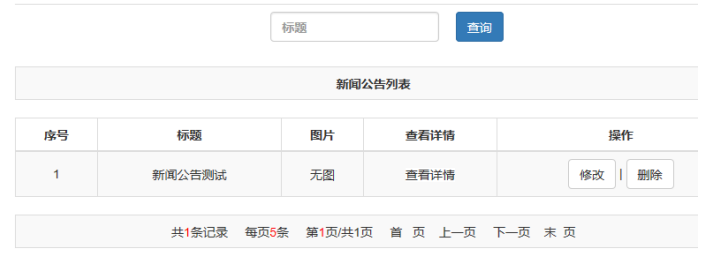 失物招领论文