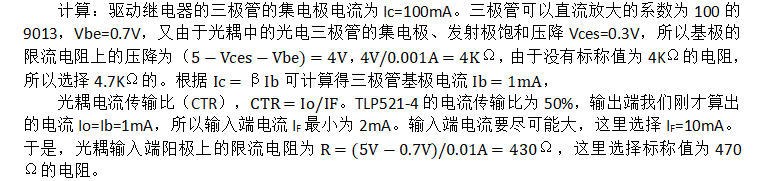 孵化器的温度湿度自动调节系统