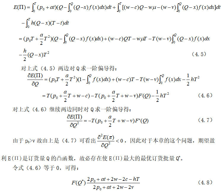 基于价值链的F公司成本管理