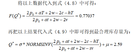 基于价值链的F公司成本管理