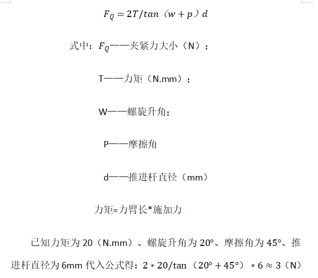 齿轮泵盖钻孔专用钻床总体及夹具设计