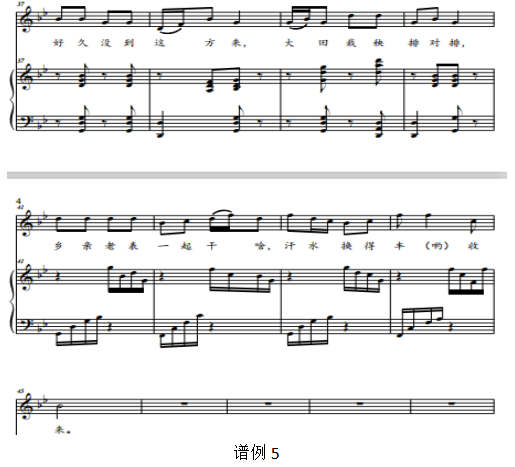 《好久没到这方来》的艺术特色及演唱实践