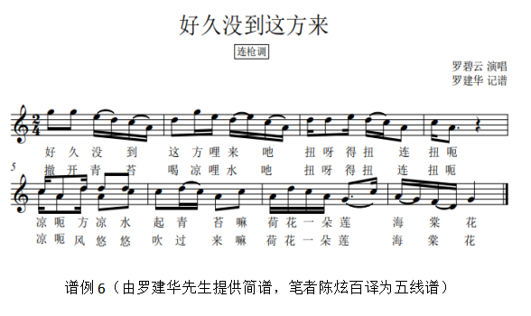 《好久没到这方来》的艺术特色及演唱实践