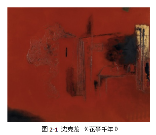 漆材料语言在综合材料绘画中的应用研究