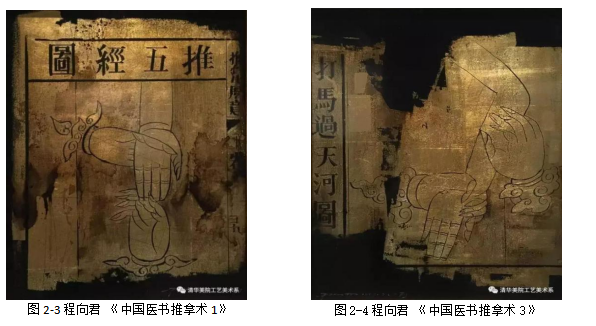 漆材料语言在综合材料绘画中的应用研究