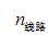 石家庄市轨道交通运输能力提升策略的研究