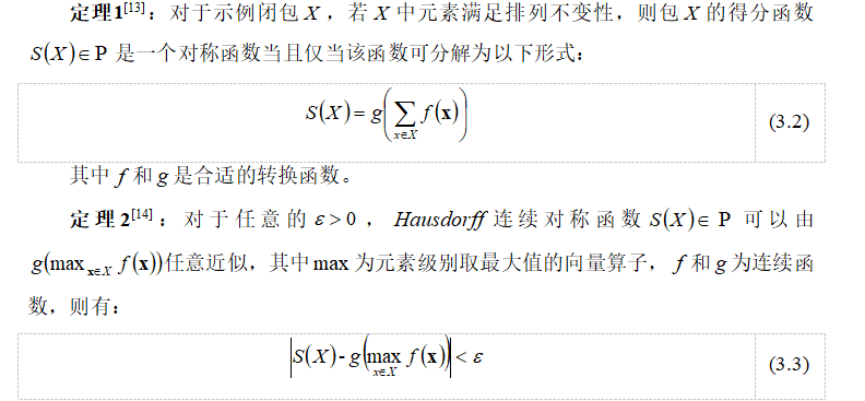 基于多示例学习的糖尿病肾病中基底膜增厚的识别