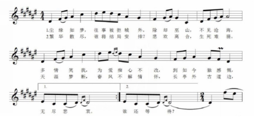 新古典民歌《醉了千古爱》