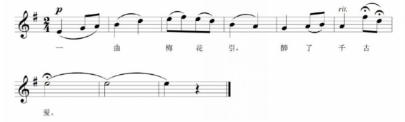 新古典民歌《醉了千古爱》
