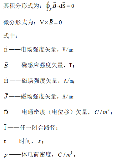 电磁轨道炮的试验研究