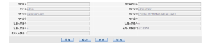 电力系统继电保护故障 信息采集及处理系统设计